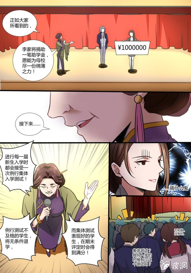 肆 开学典礼5