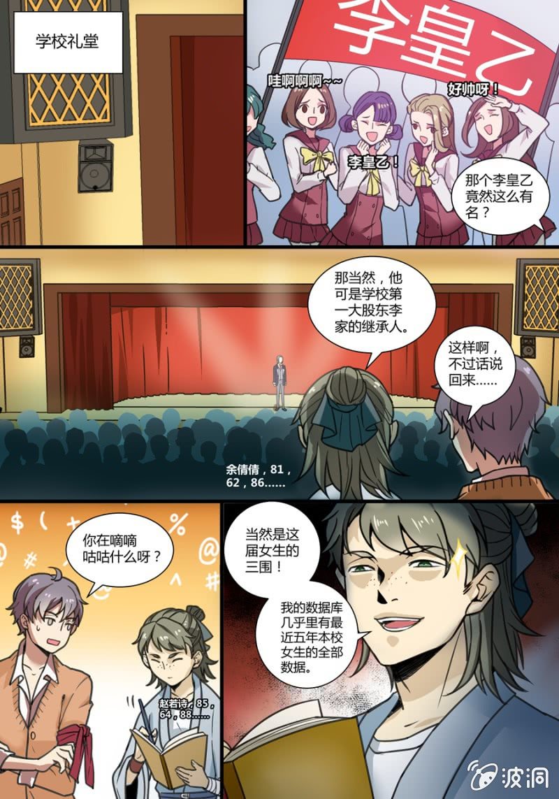 肆 开学典礼3
