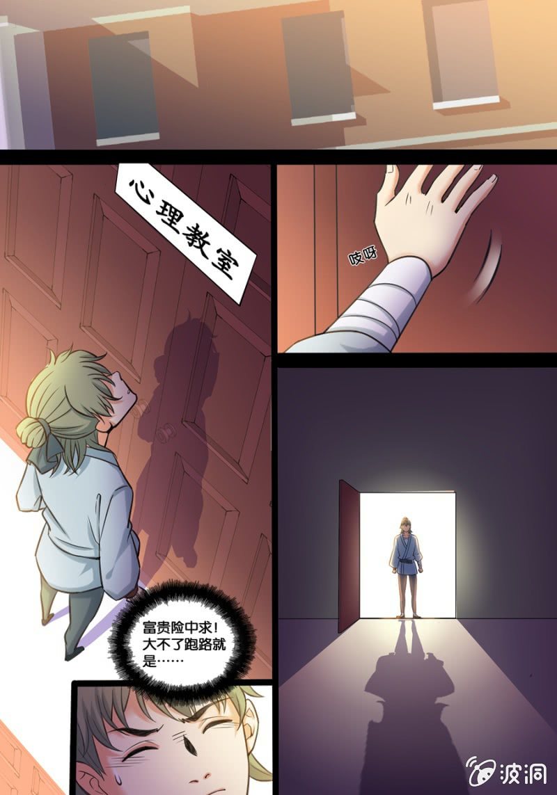 拾肆  心理教室7