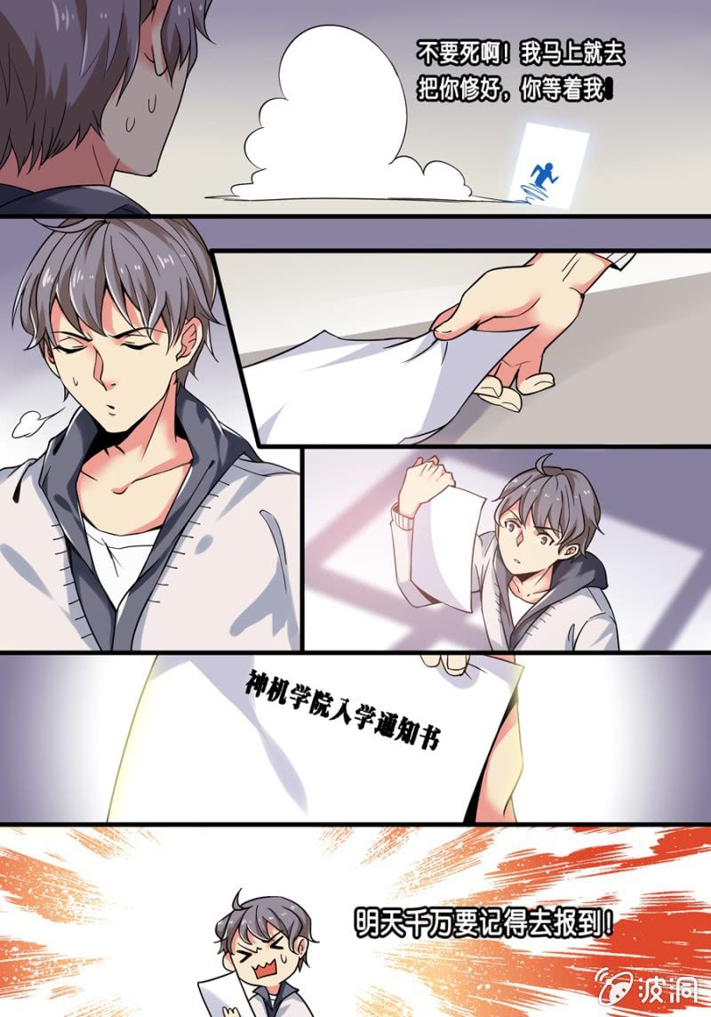 壹  入学通知书9