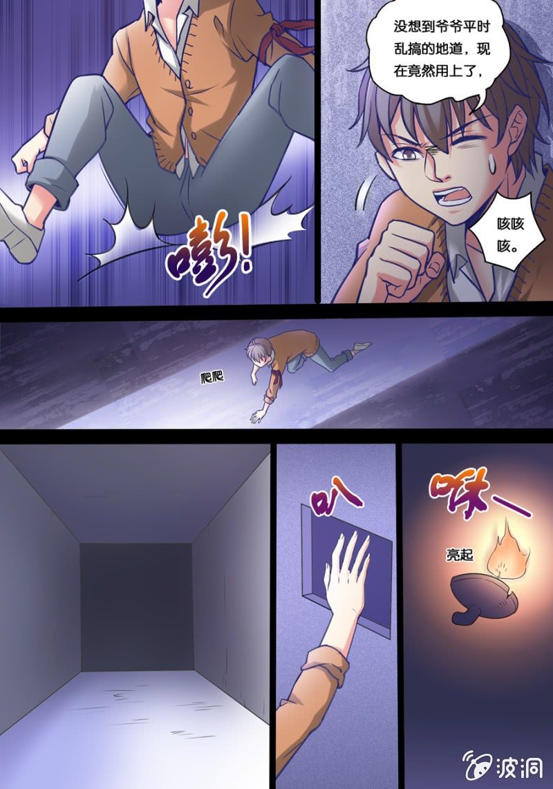 玖  黑衣人8