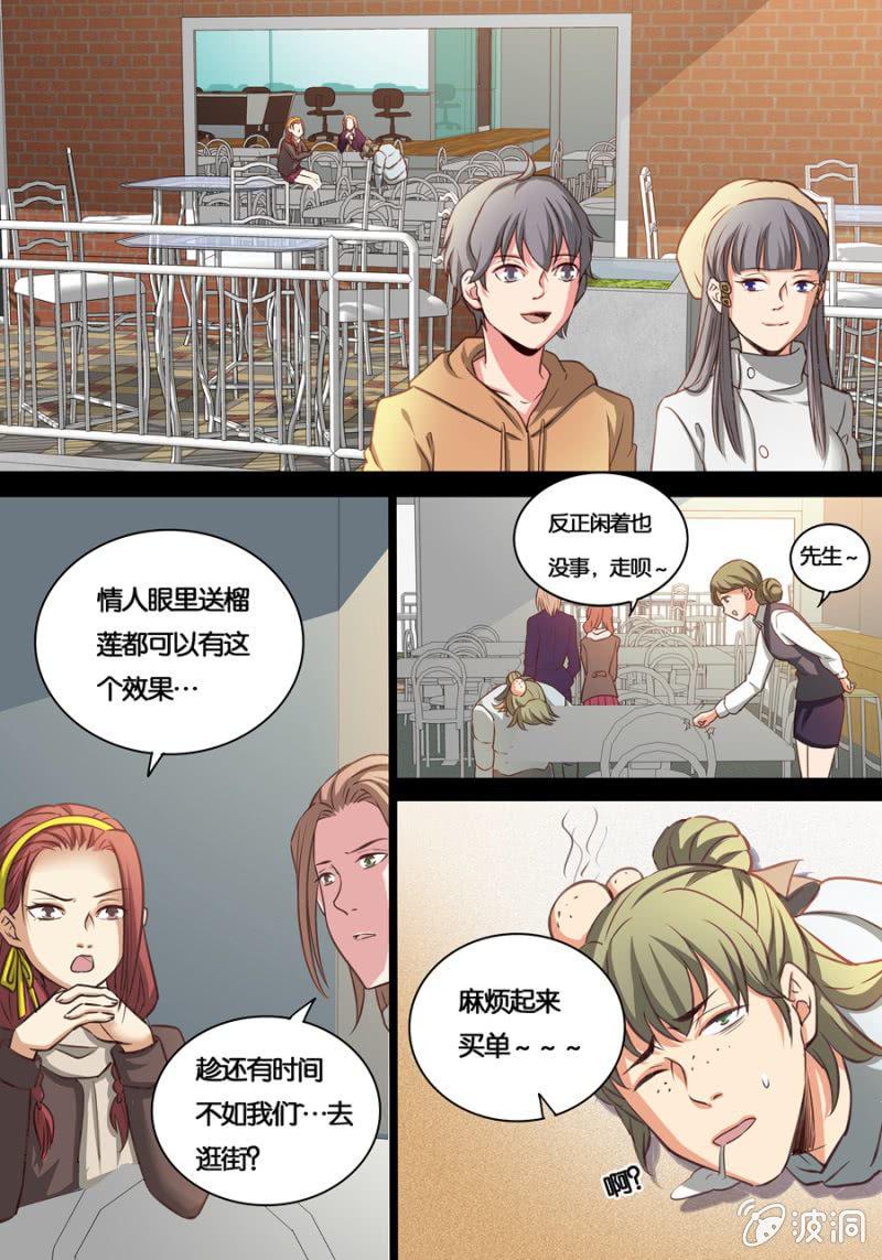 情人节特别篇16
