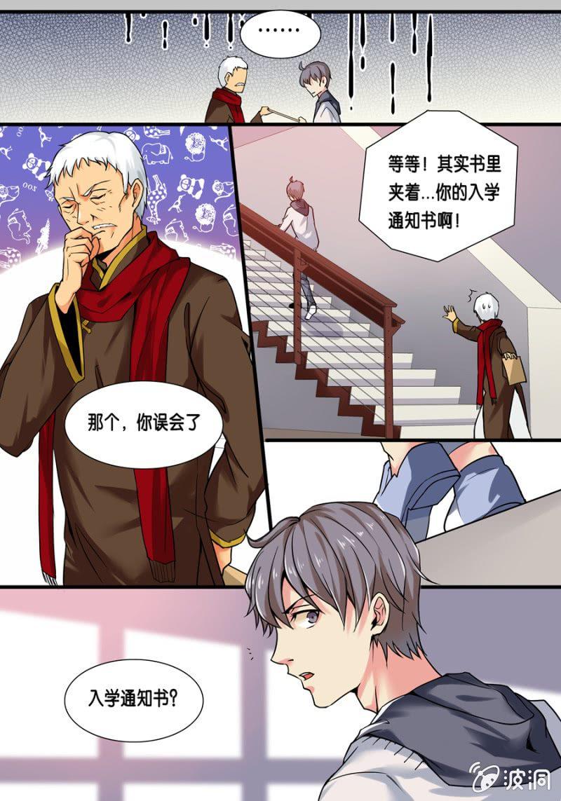 壹  入学通知书7
