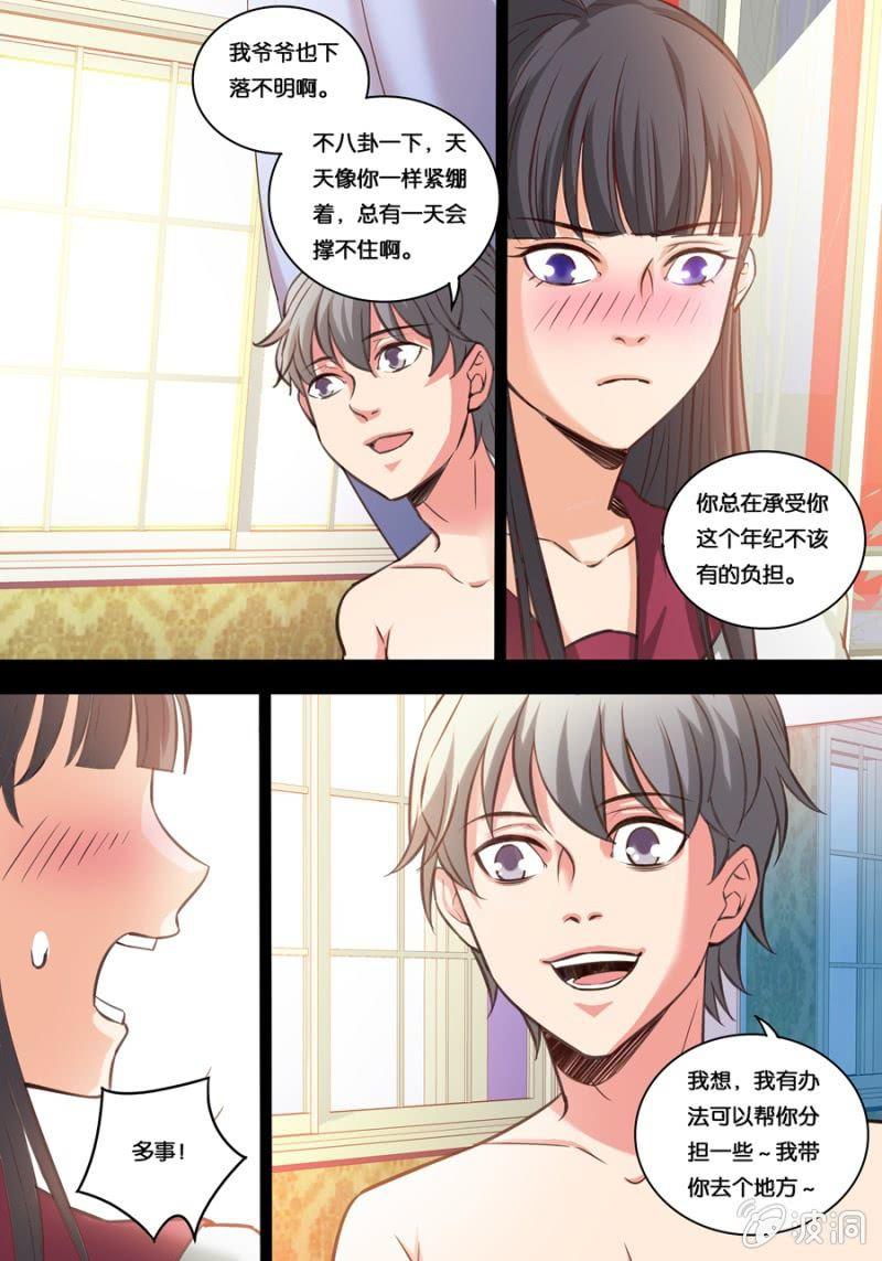 贰拾  朋友9