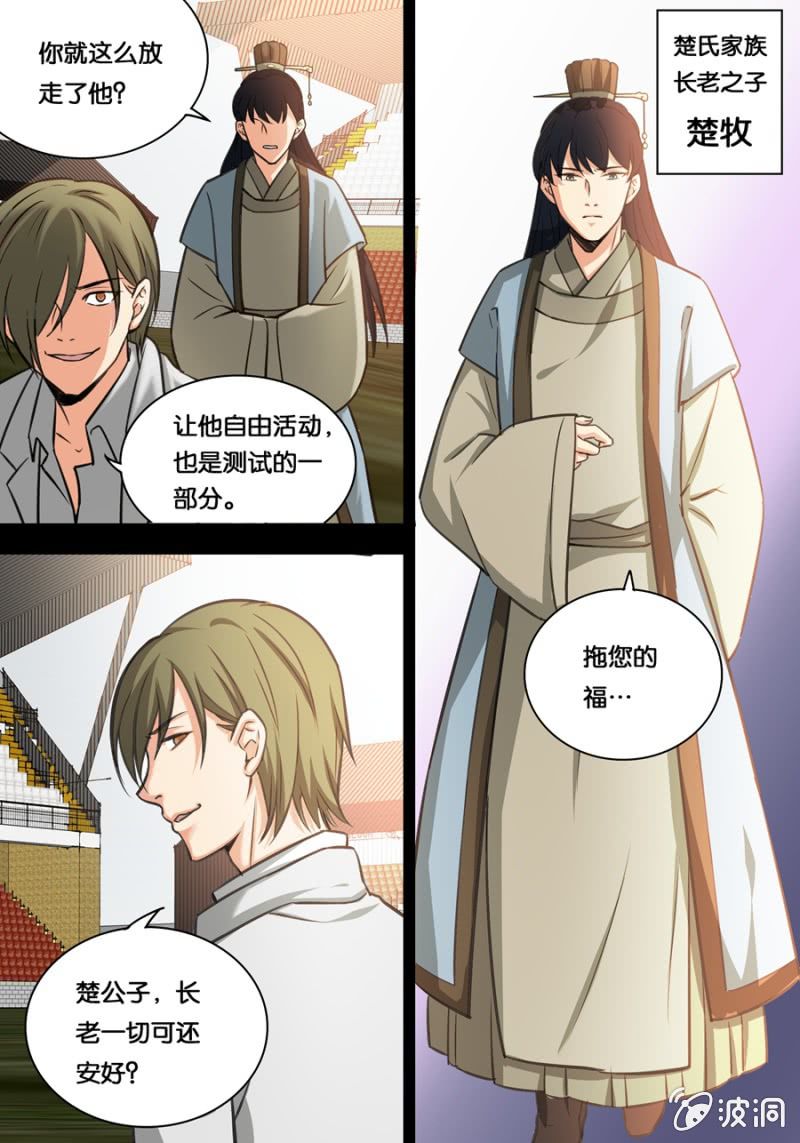 楚原的痛苦6