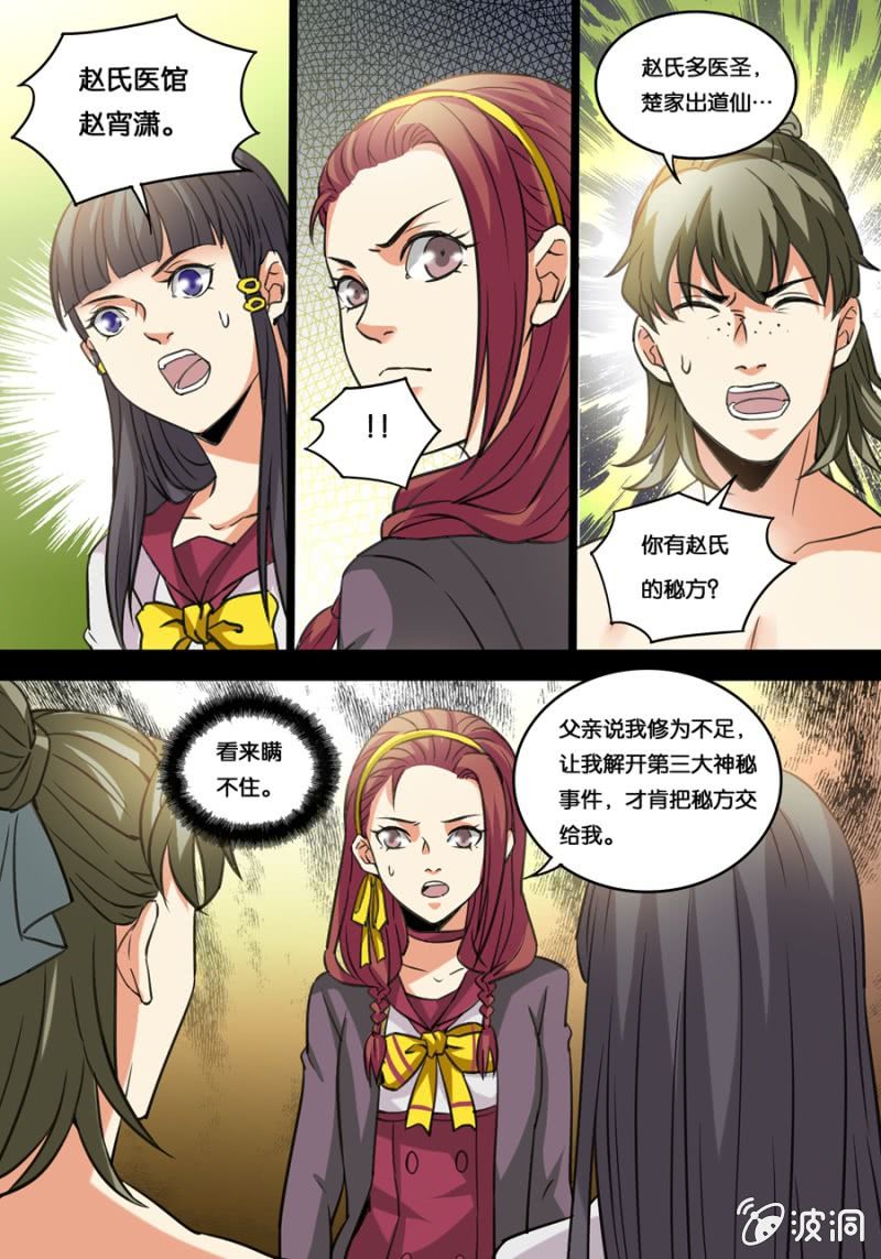 杜门2