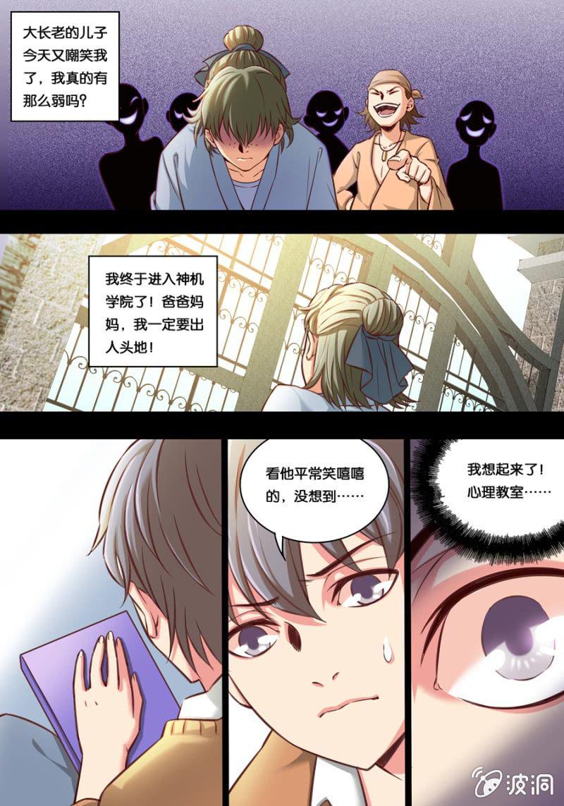 拾陆  楚原的秘密1