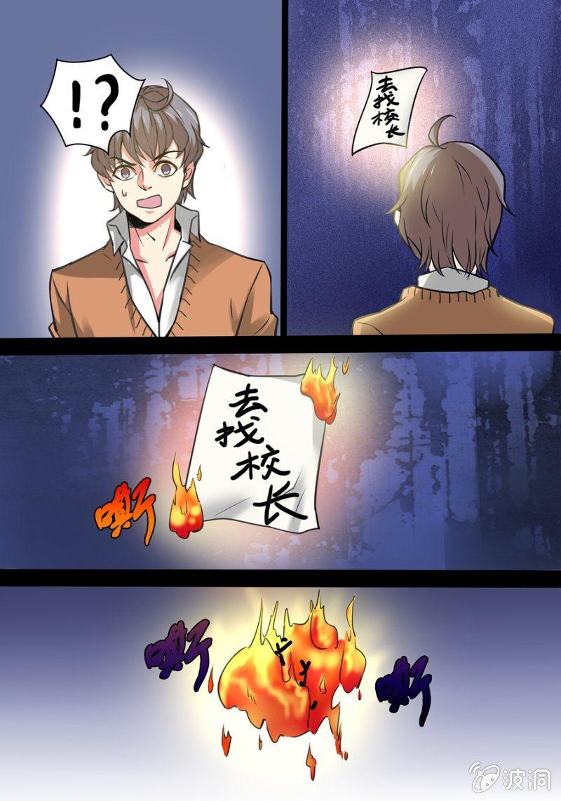 玖  黑衣人9