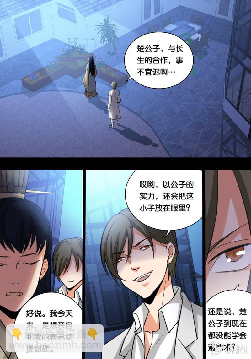 阋墙3