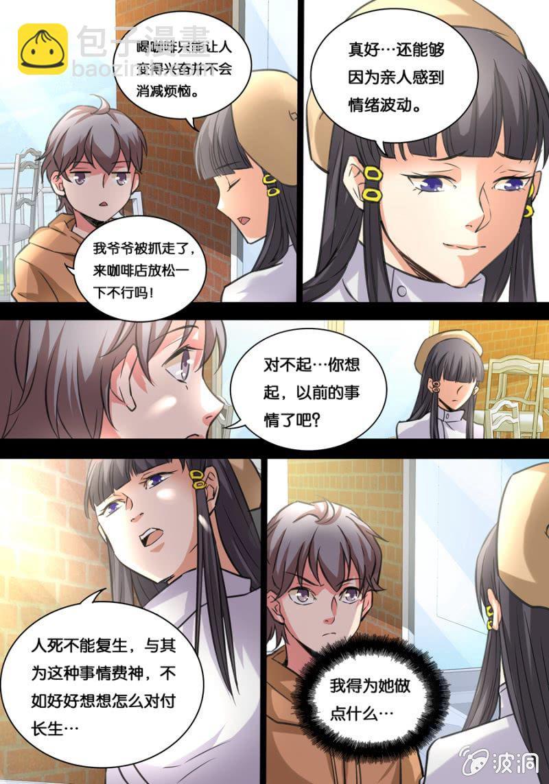 情人节特别篇5