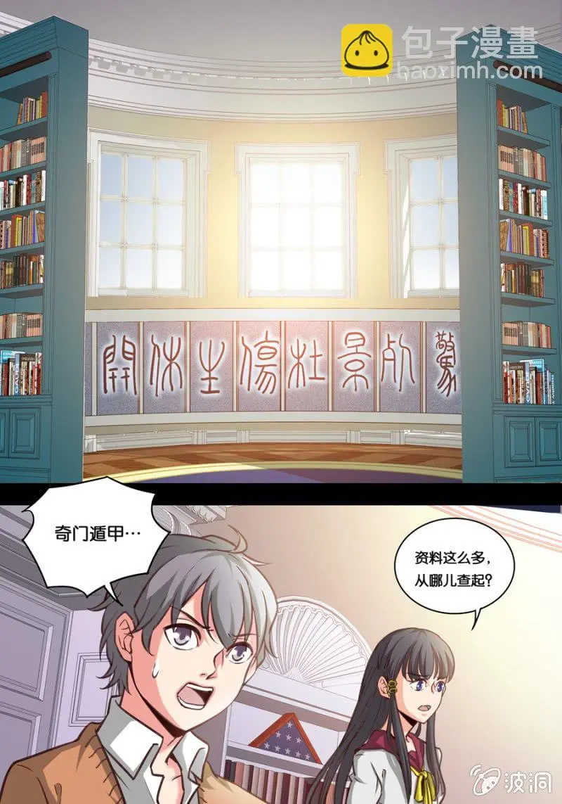 贰拾壹  惊门回忆1