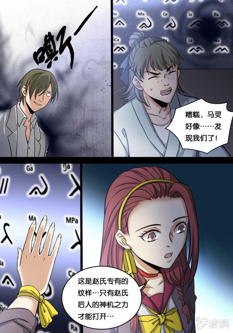 赵氏纹样7