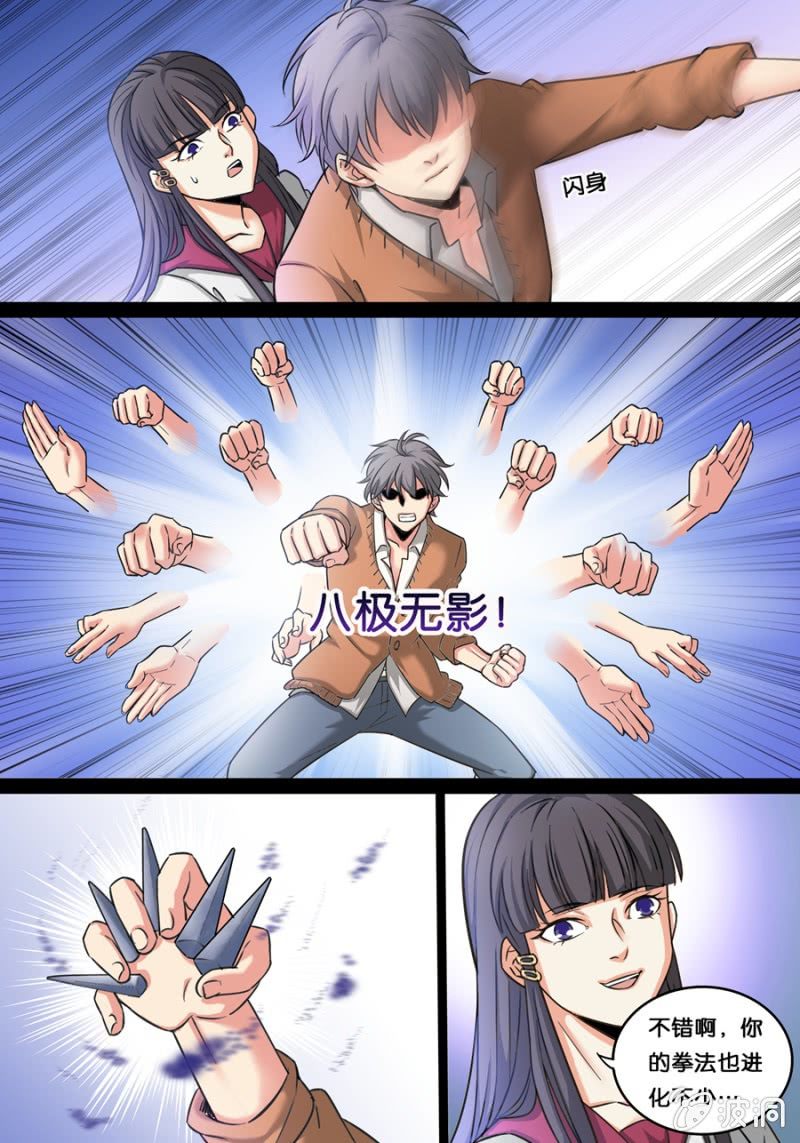 画中骑士6
