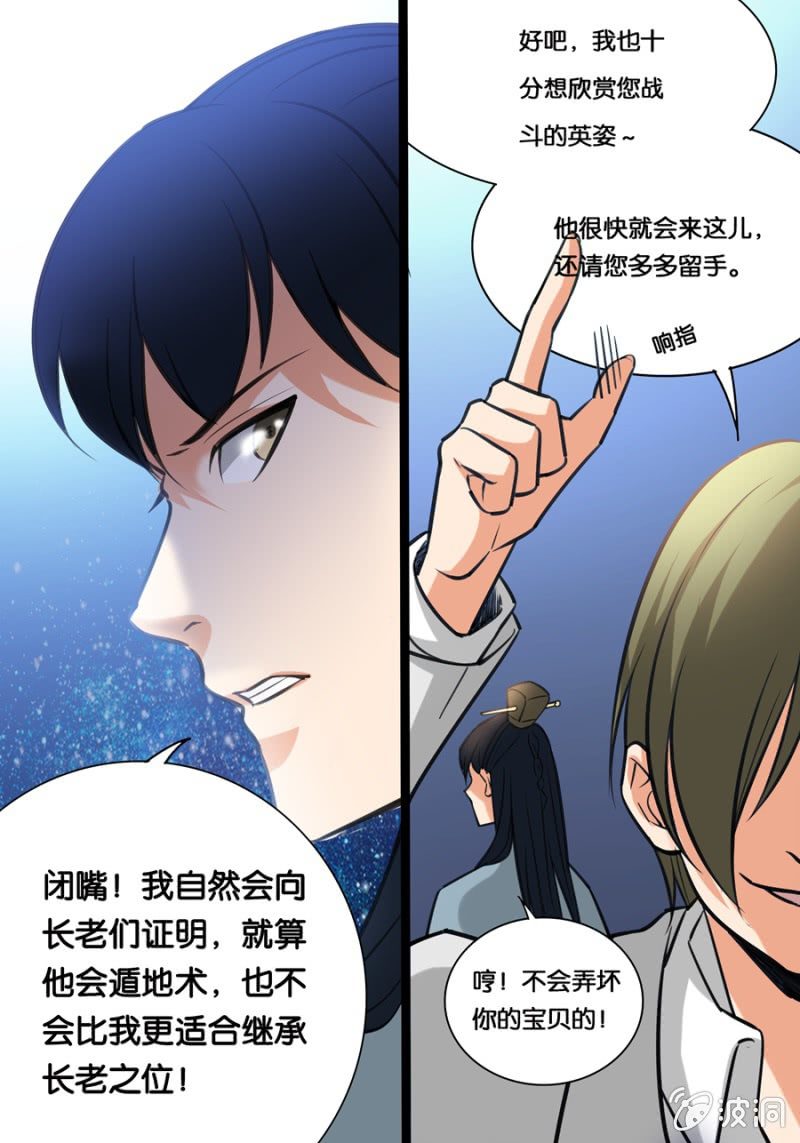 阋墙4