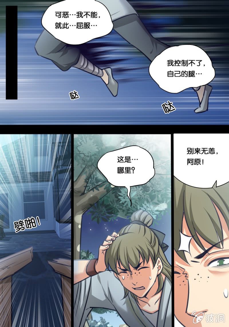 阋墙5