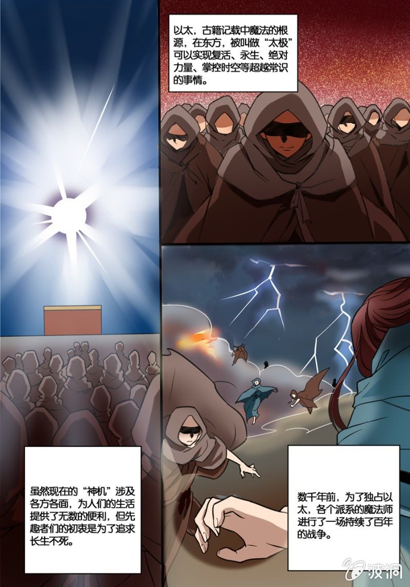 零  神机起源1