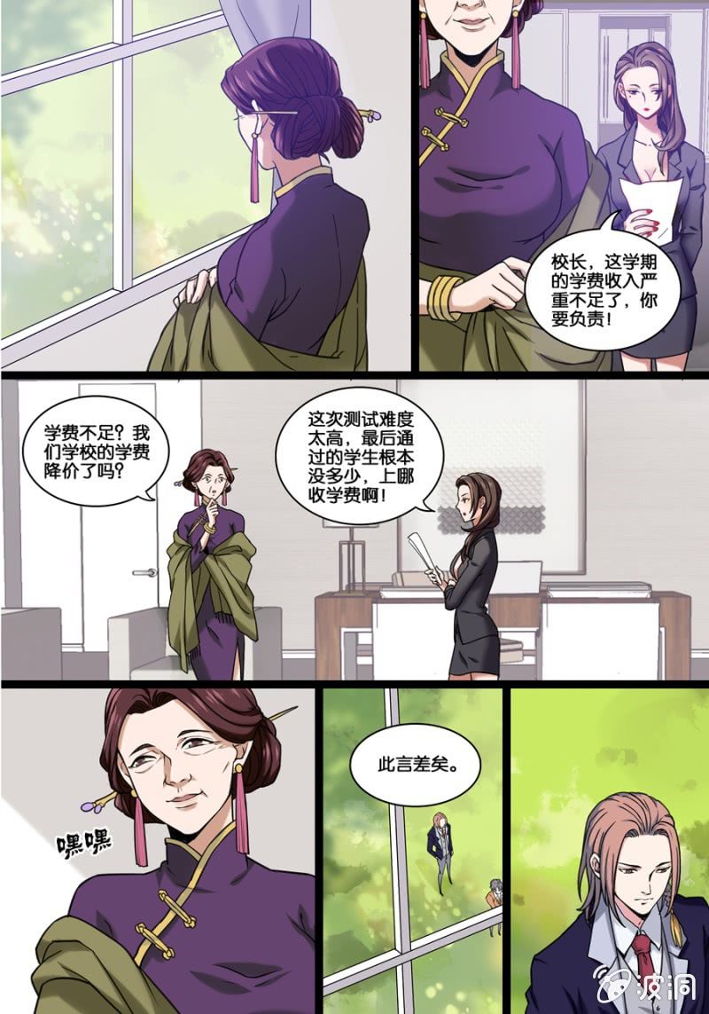 叁  入学测试（下）3