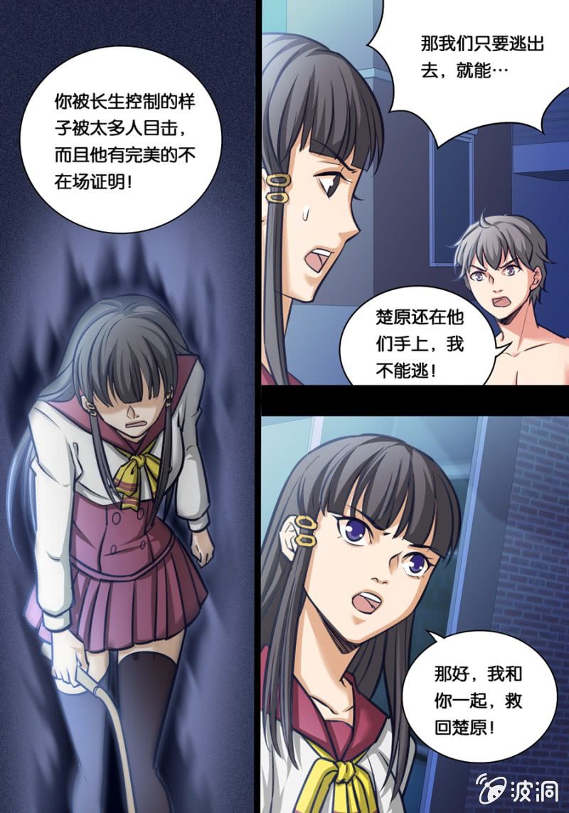 阋墙2