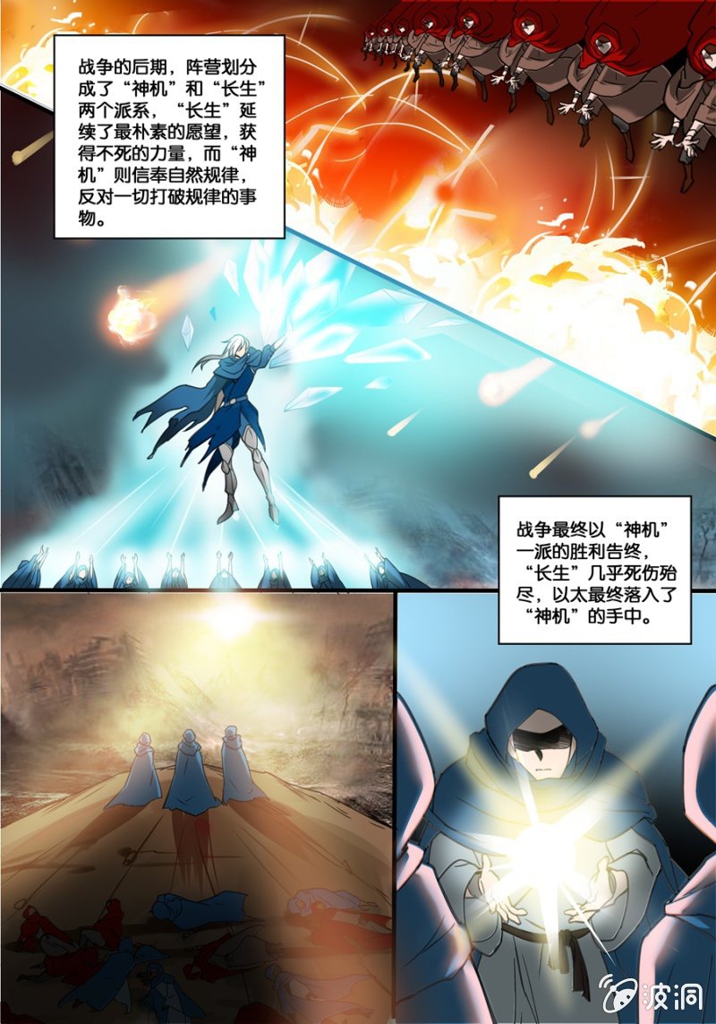 零  神机起源2