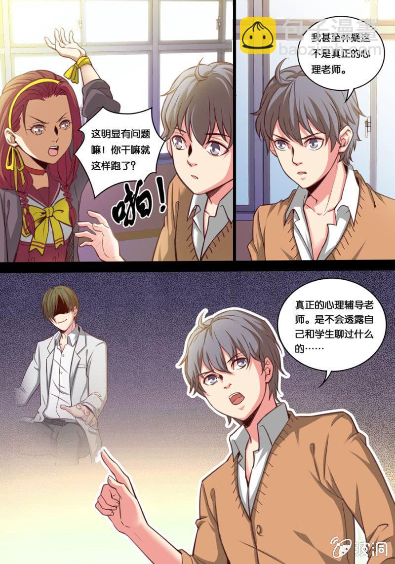 拾陆  楚原的秘密6