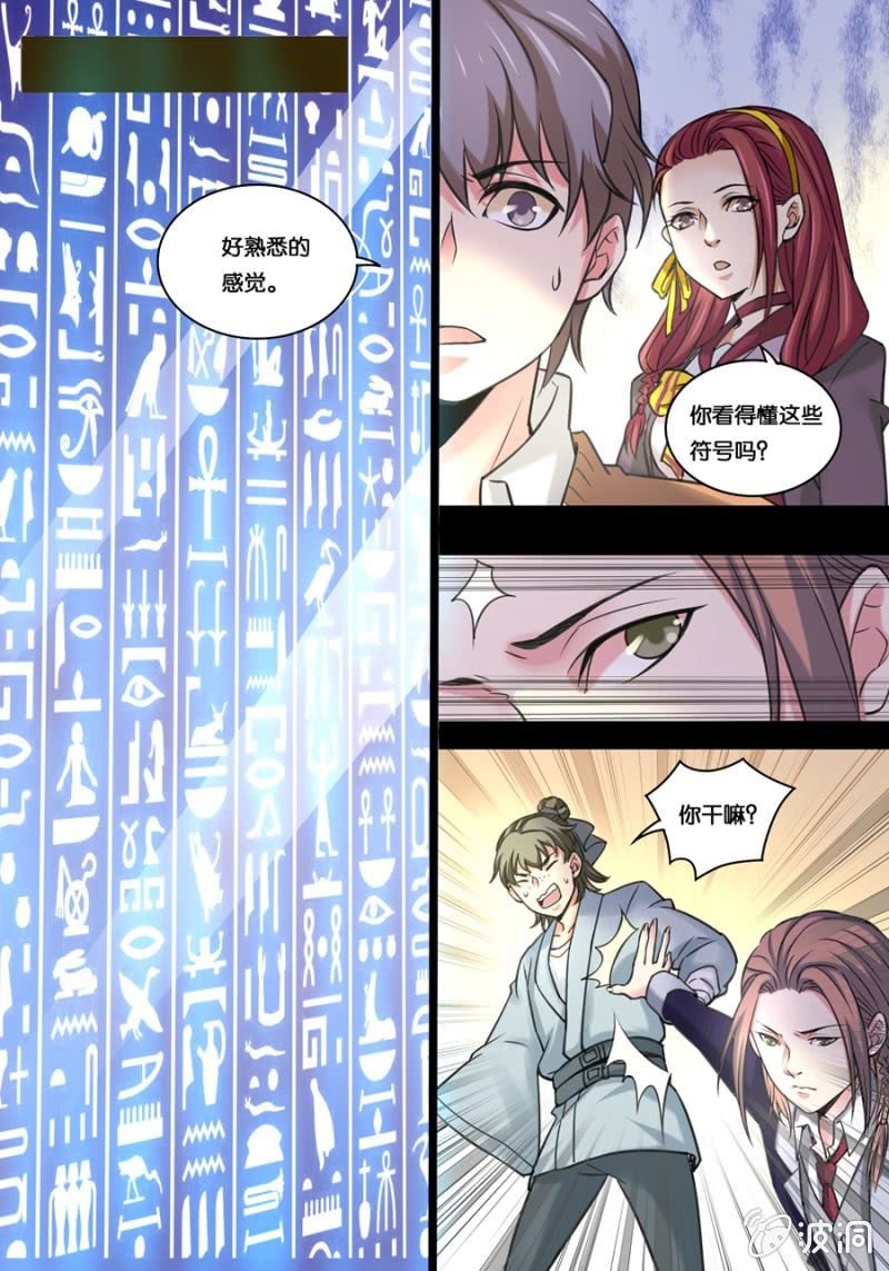 拾壹  第六扇窗6