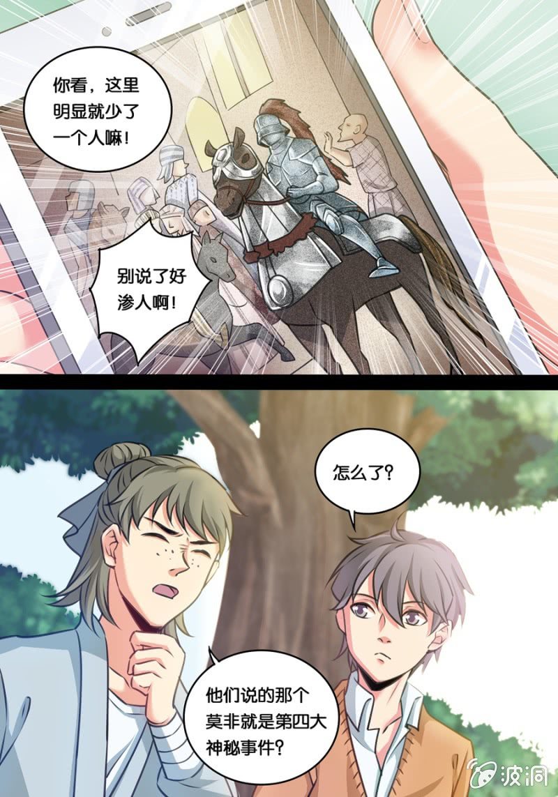 反噬7