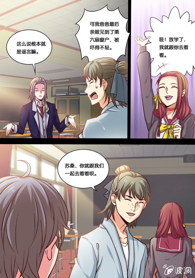 拾  神秘事件6