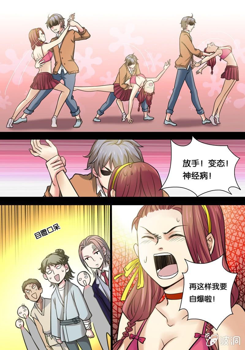 捌  爷爷的笔记3