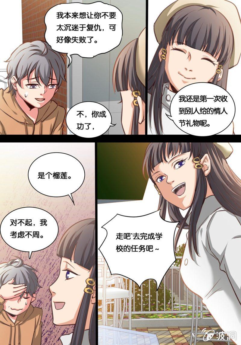 情人节特别篇15