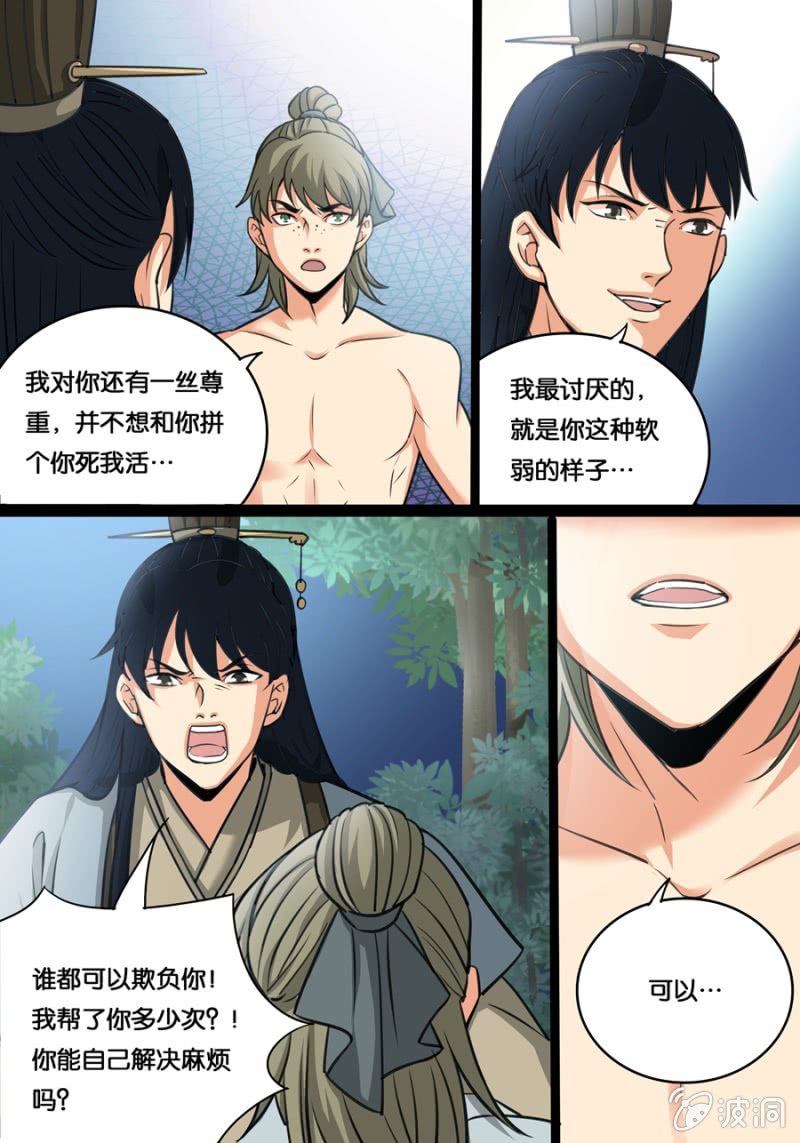遁地术0