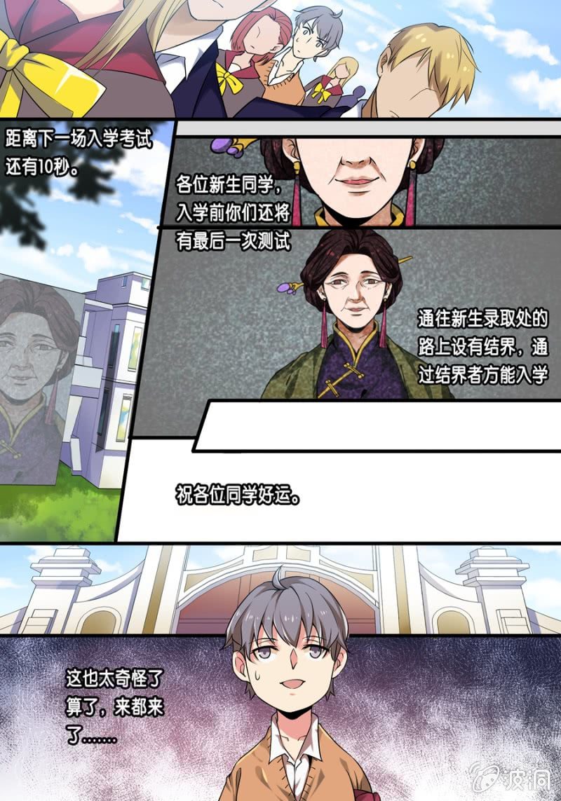 壹  入学通知书13