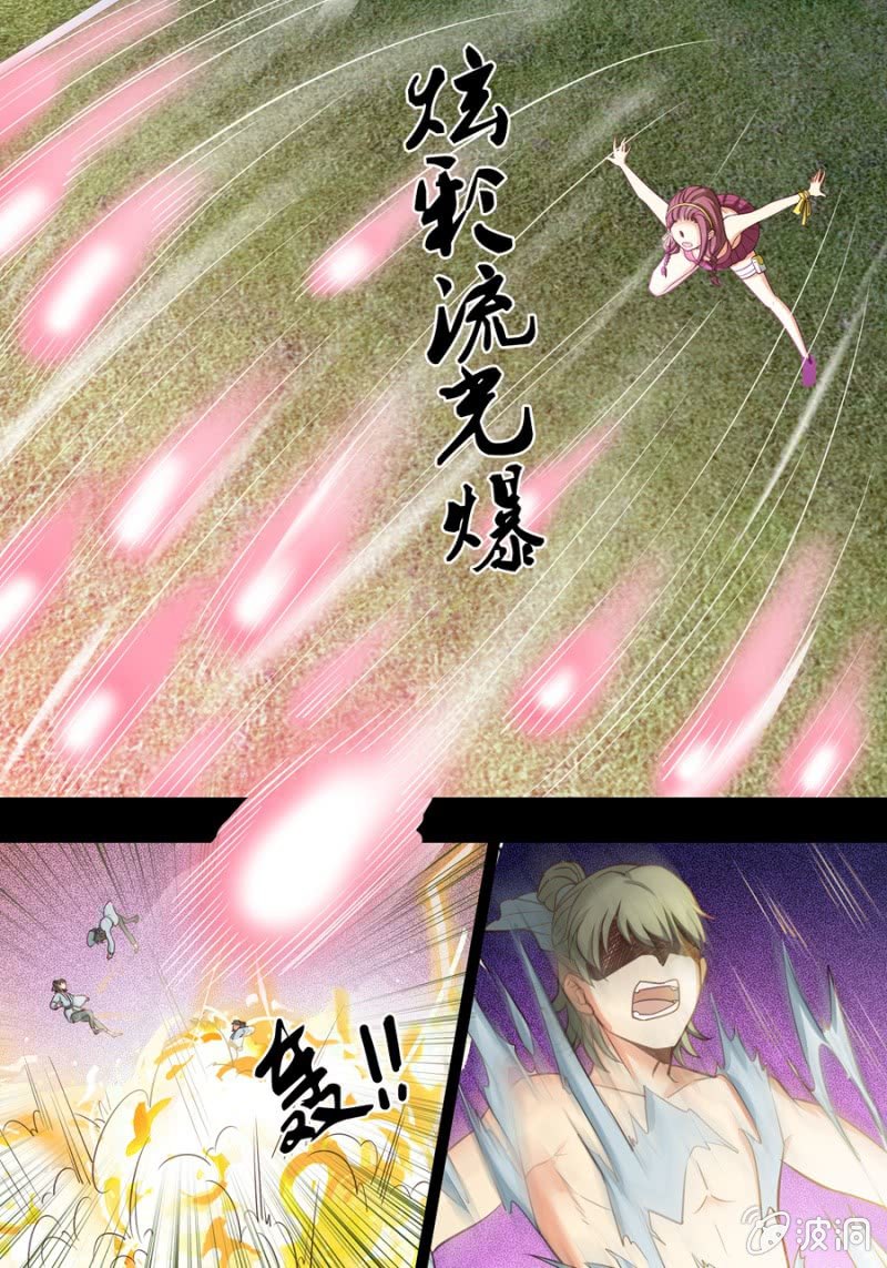 拾柒  长生4