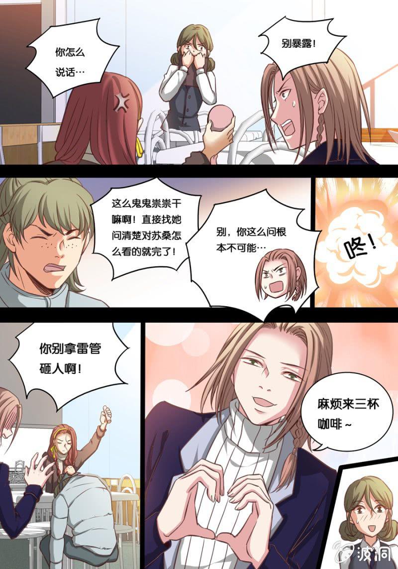 情人节特别篇8