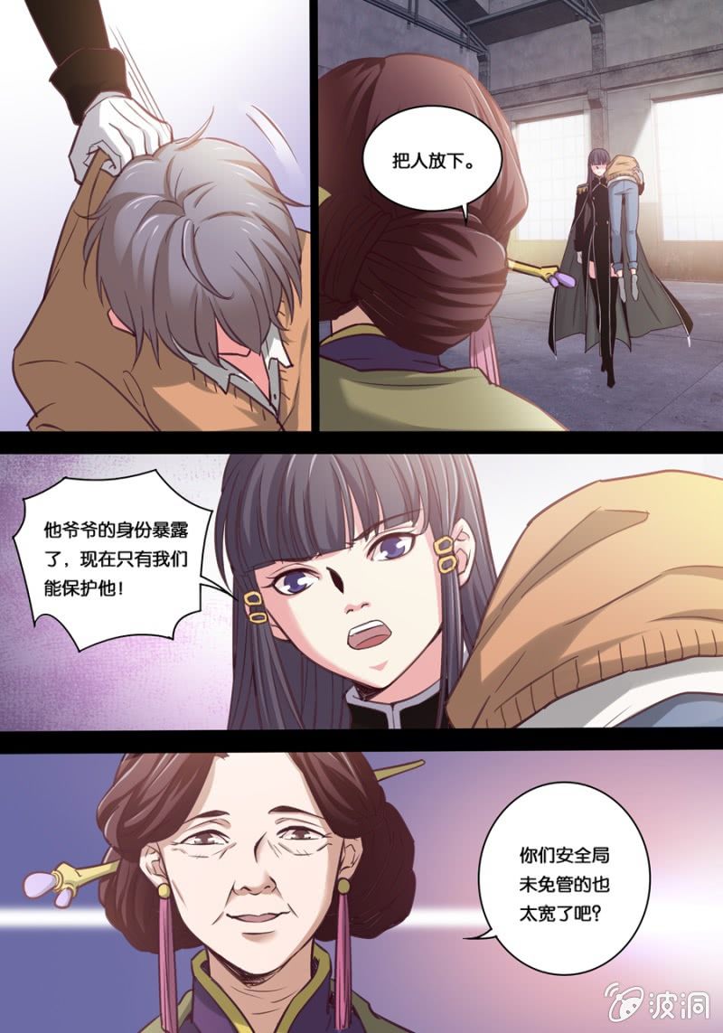 拾贰  皮鞭与炸弹6