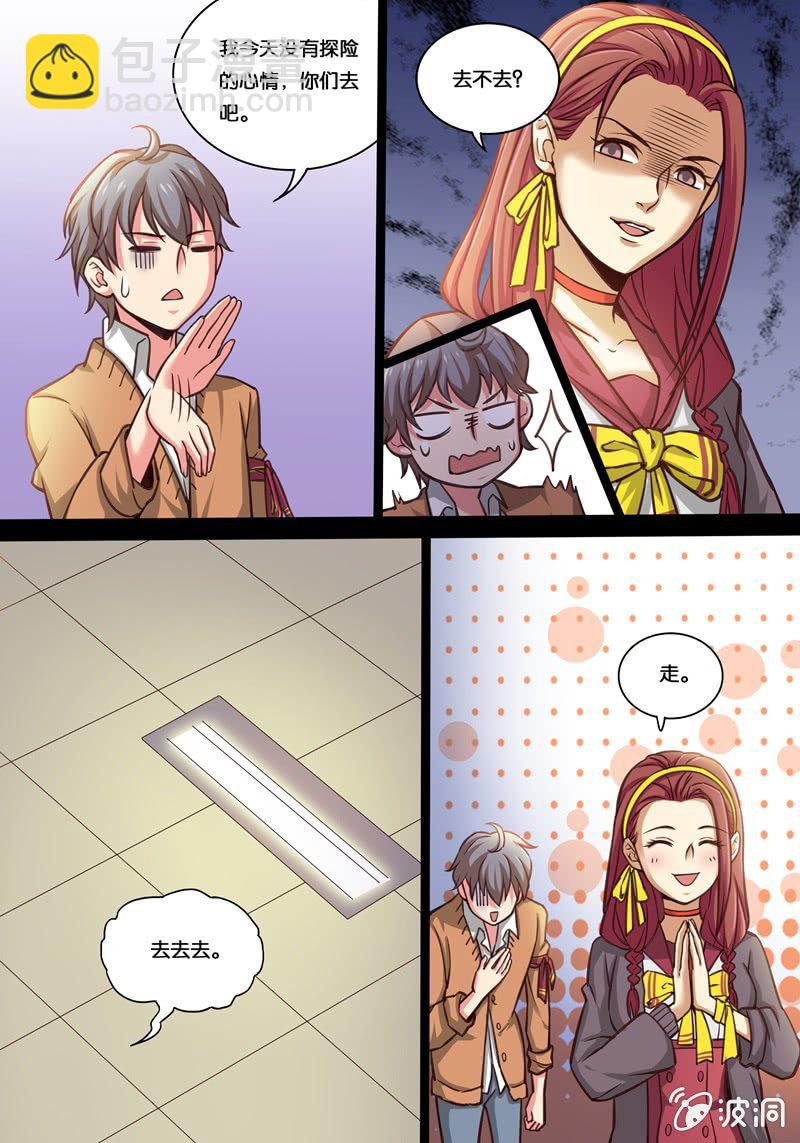 拾  神秘事件7