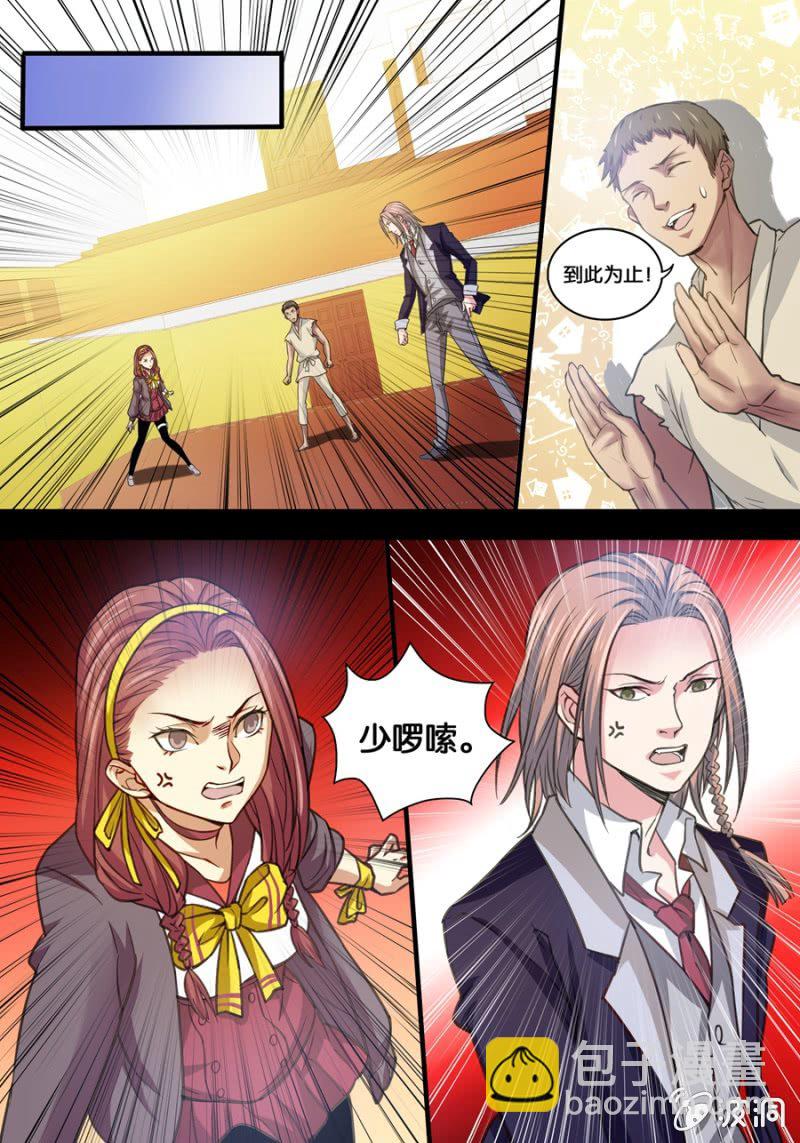 陆  粉色炸弹？！2