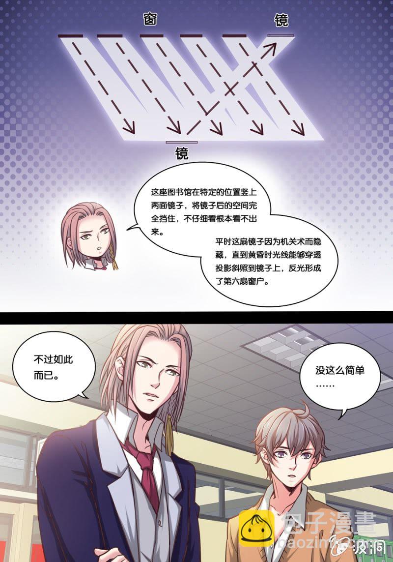 拾壹  第六扇窗2