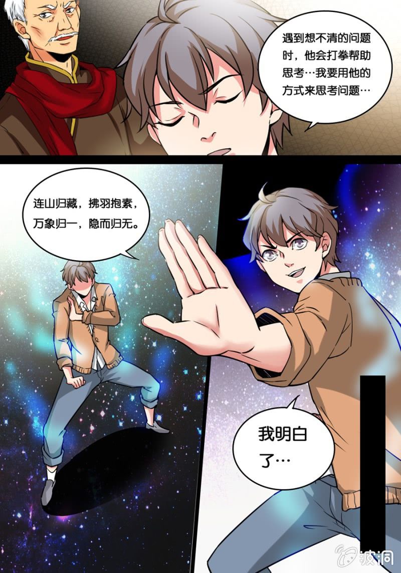 杜门8