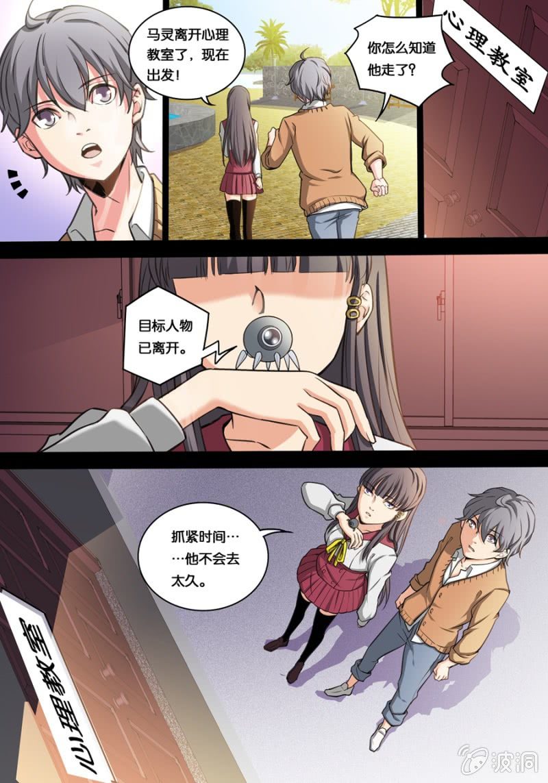 拾捌   马灵的秘密1