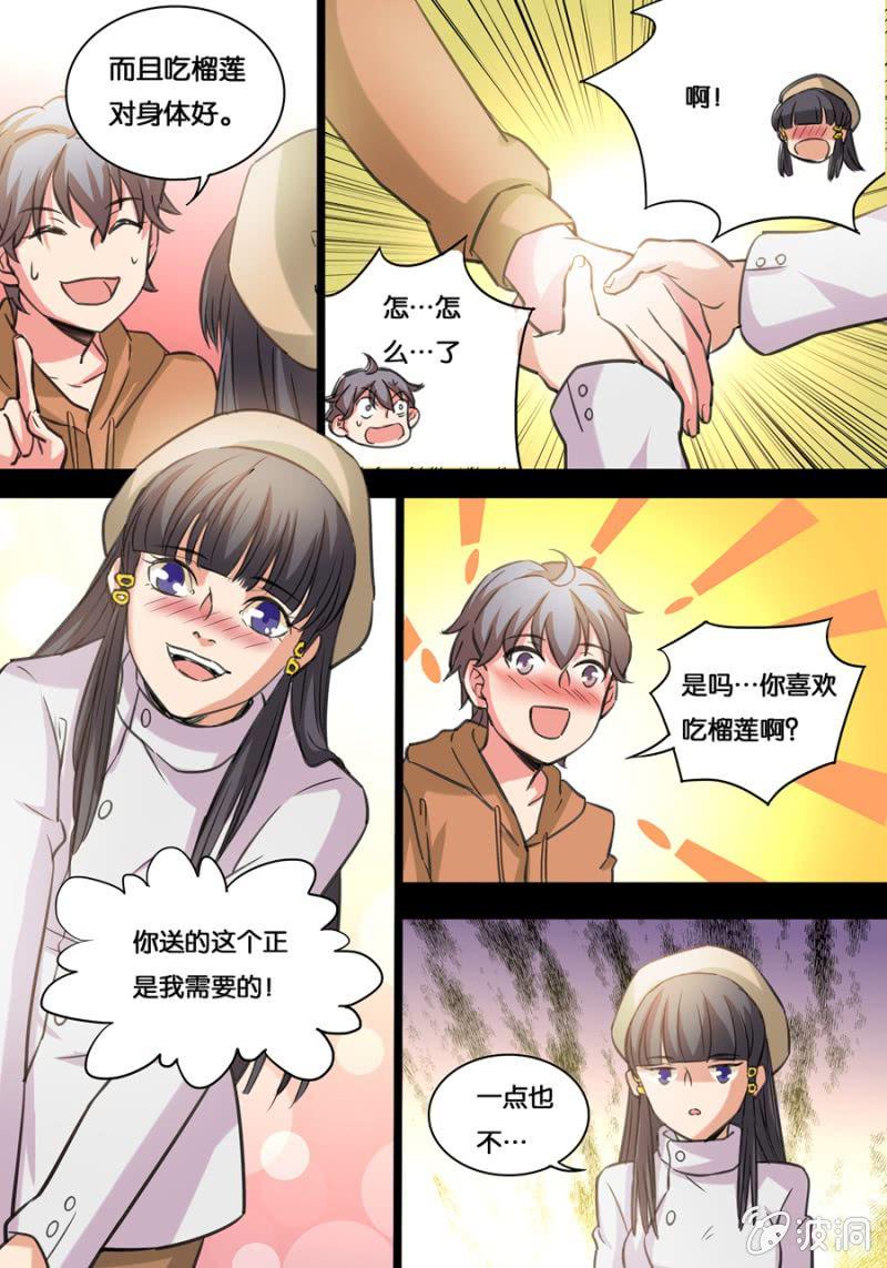 情人节特别篇13