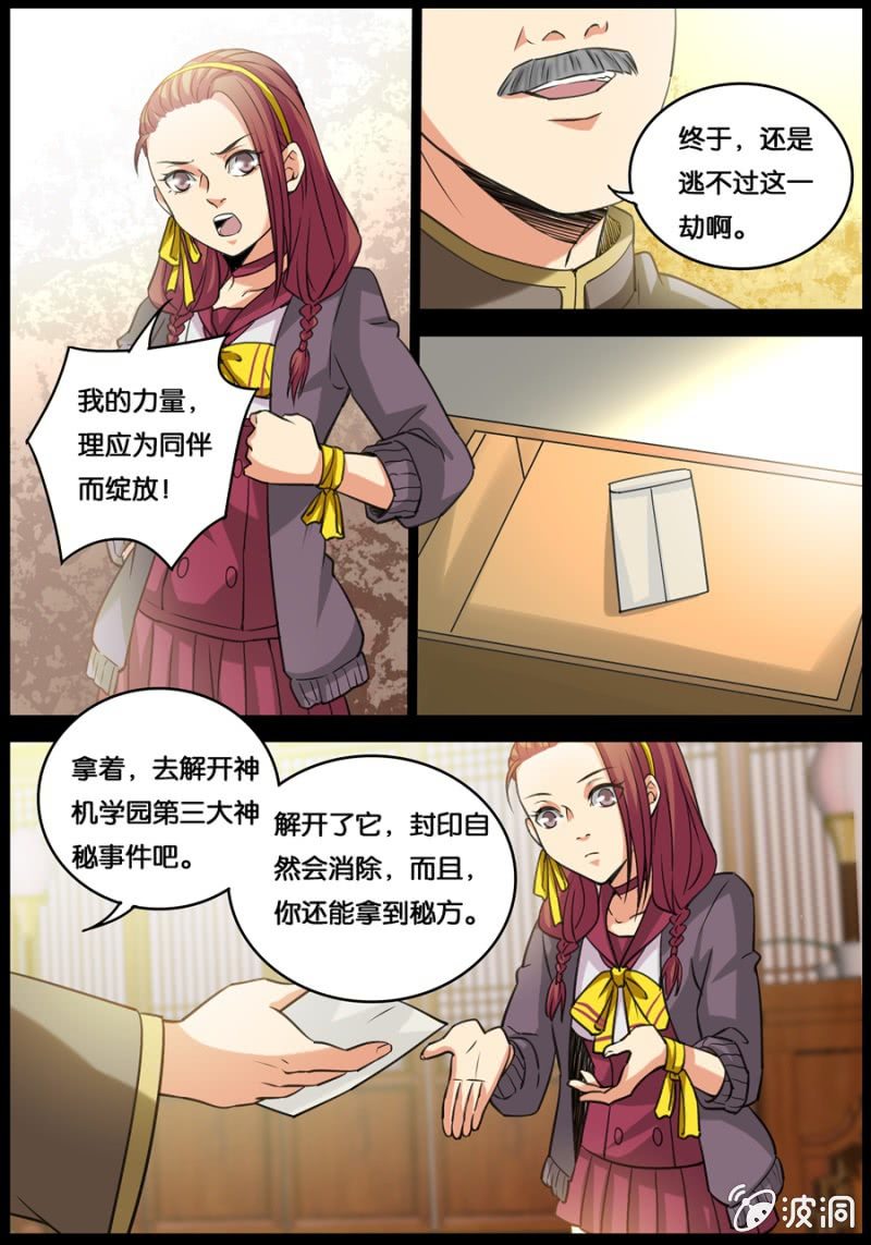 定身丸10