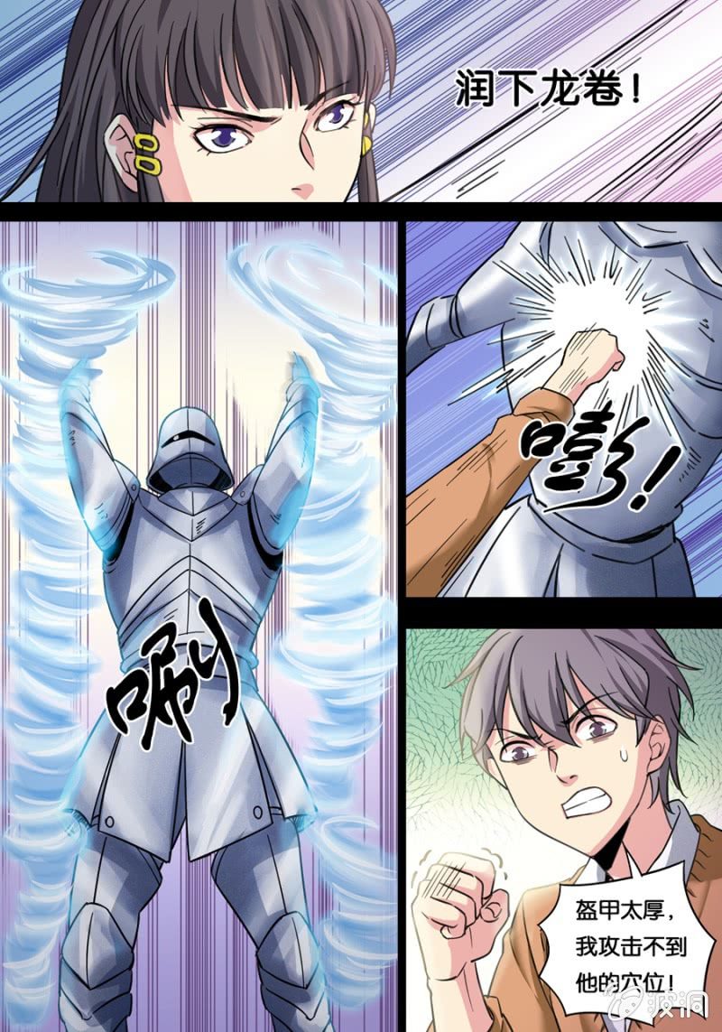 画中骑士4