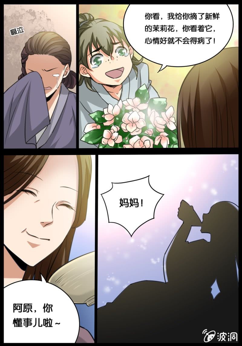 家族8