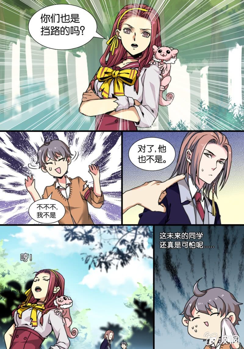 贰  入学测试（上）7
