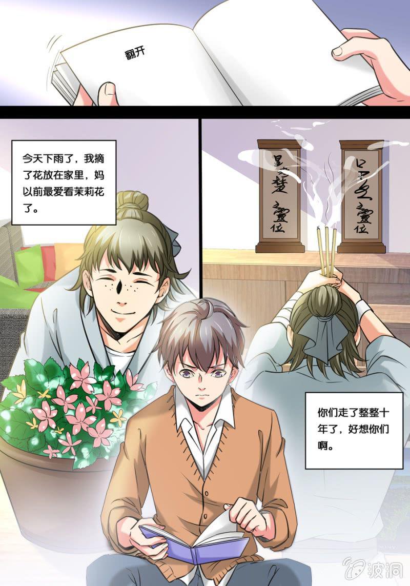 拾陆  楚原的秘密0