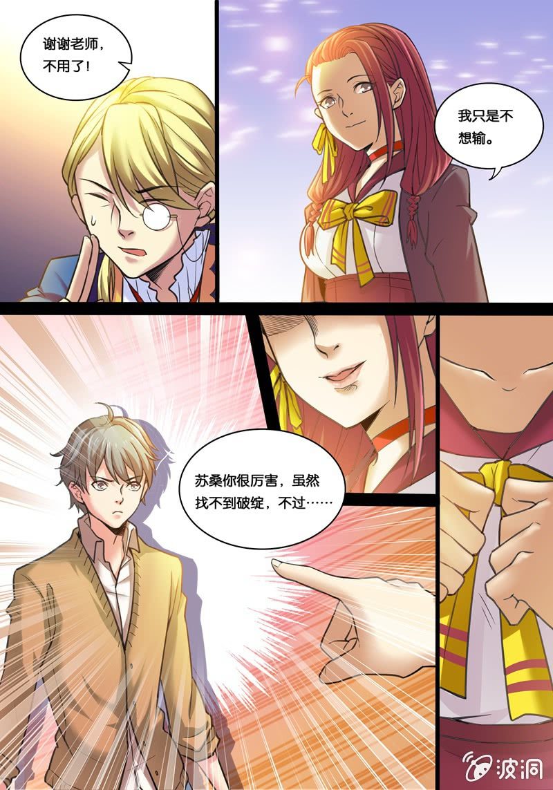 柒  爆弹少女8