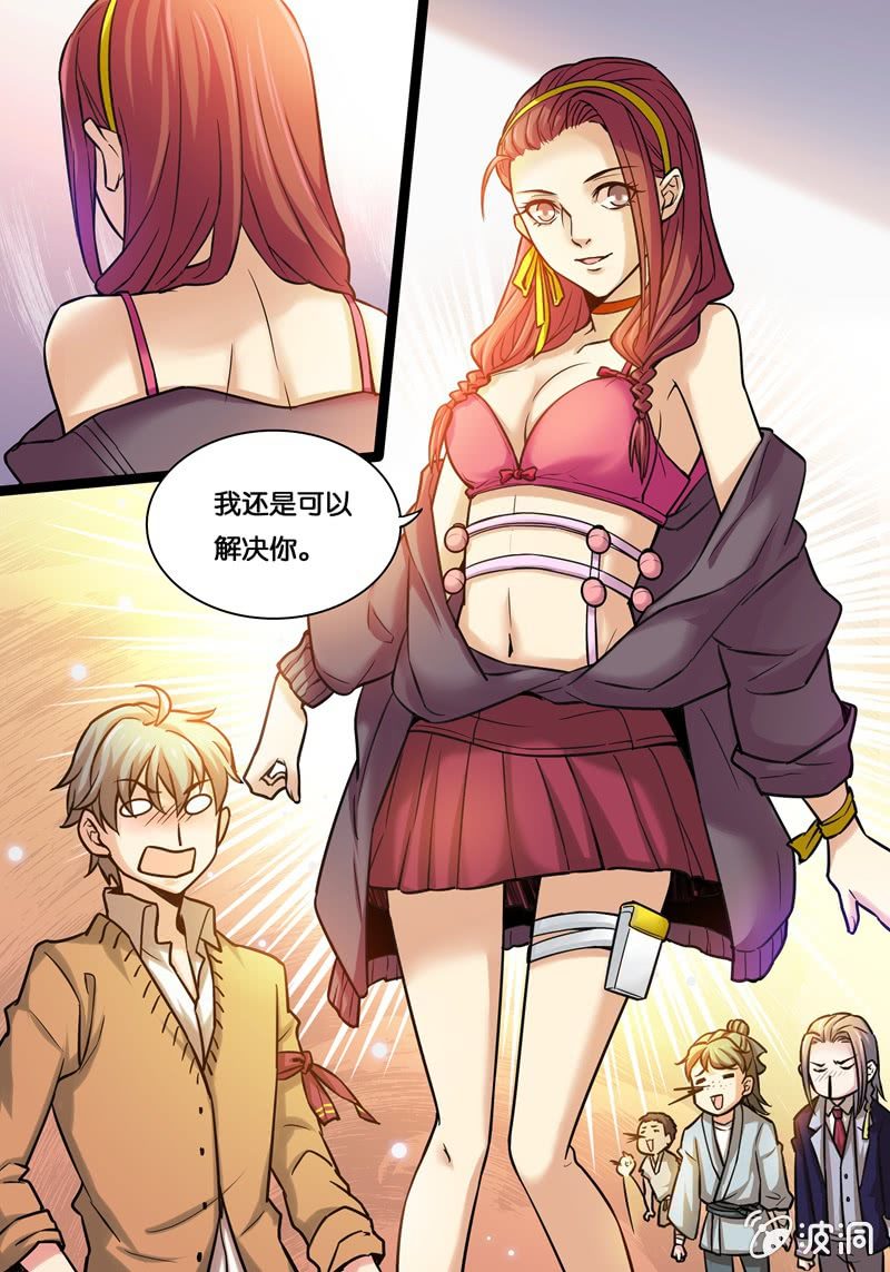 柒  爆弹少女9