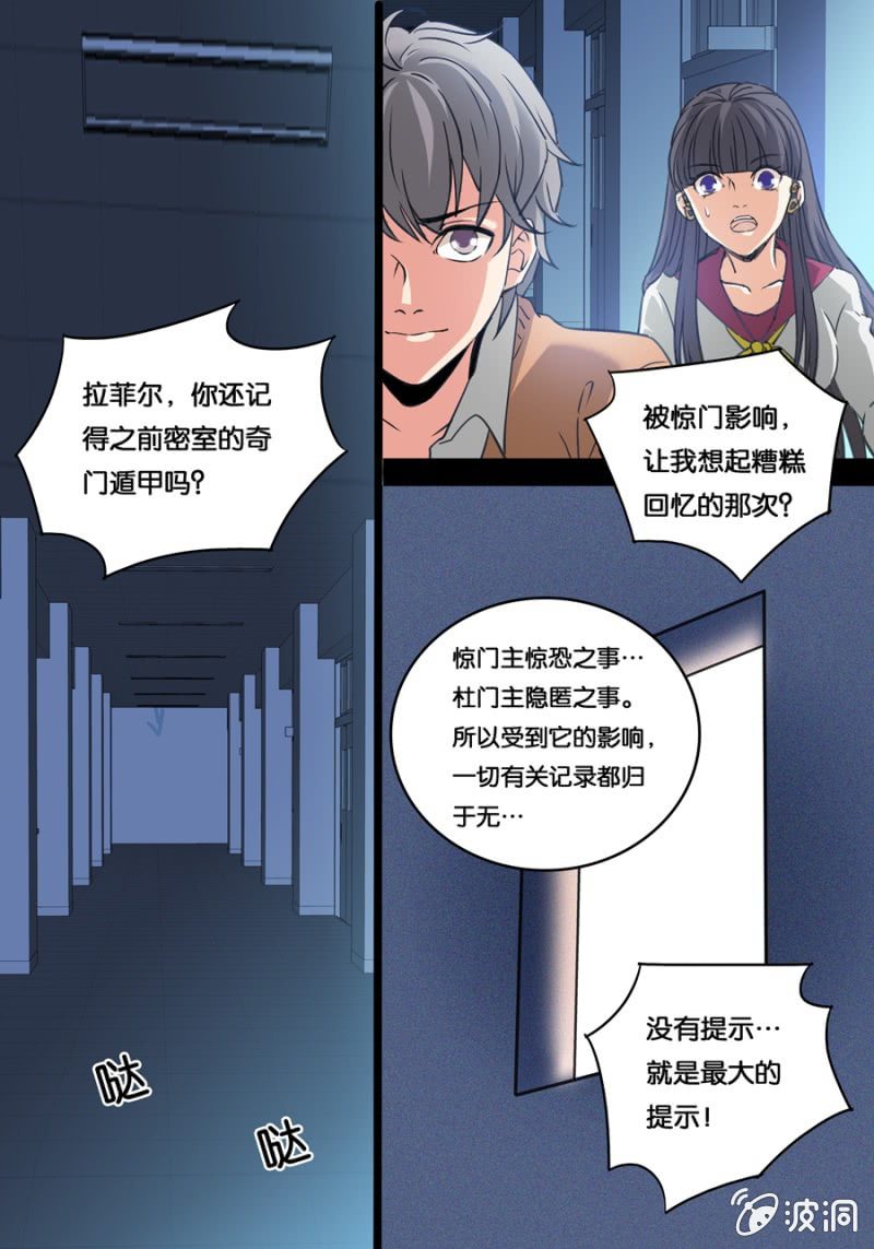 杜门9