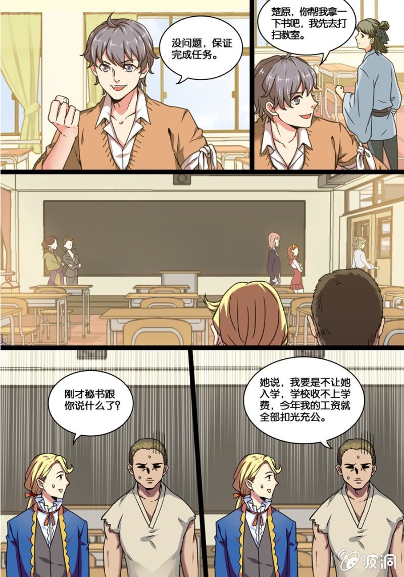 叁  入学测试（下）9