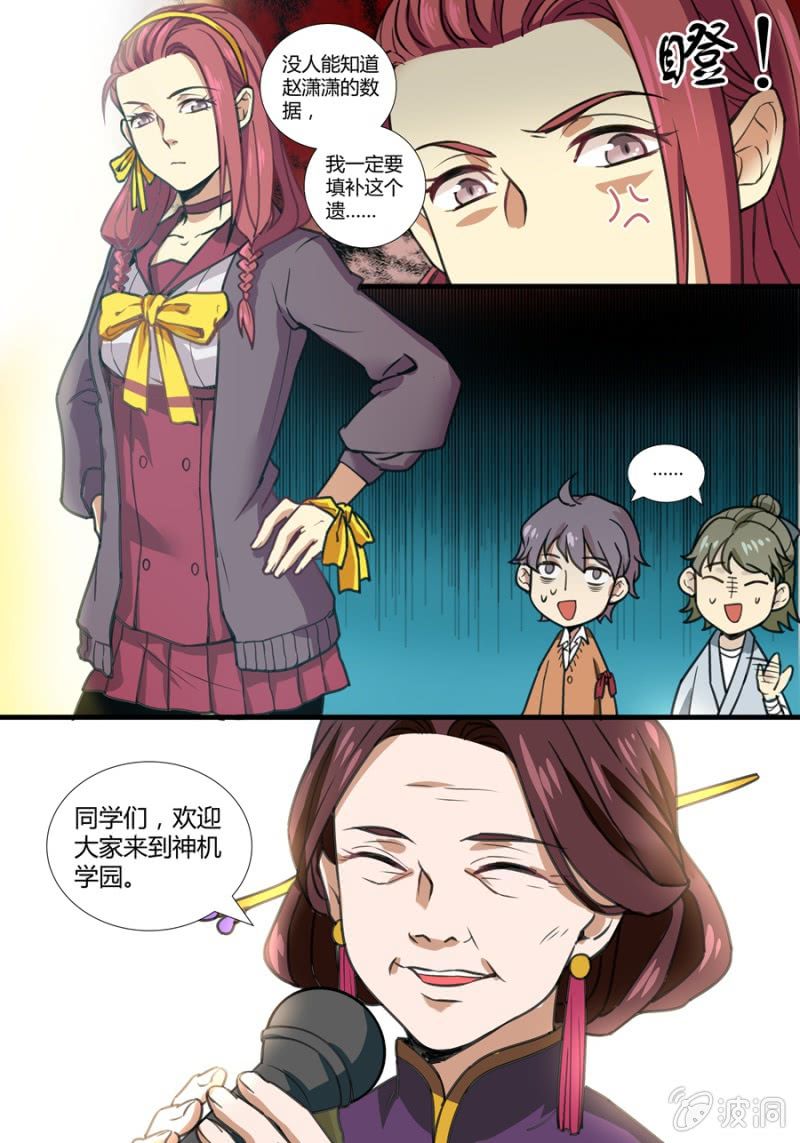 肆 开学典礼4